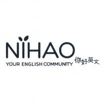 你好英文 NIHAO YOUR ENGLISH COMMUNITY 及圖