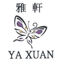 雅軒 YA XUAN 及圖