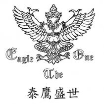 泰鷹盛世 Eagle The One 及圖