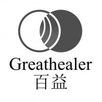 Greathealer 百益及圖