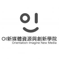 OI 新媒體資源與創新學院