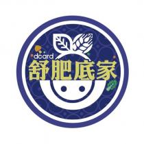 舒肥底家 dcard 及圖