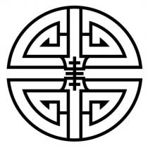壽字設計字