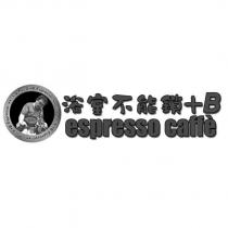 浴室不能鎖+B espresso caffe 及圖