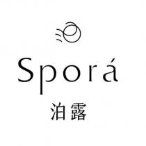 泊露 Spora 及圖