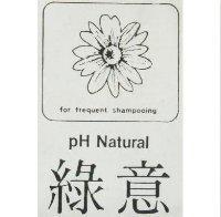 綠意及圖 PH Natural for freq-uent Shampooing