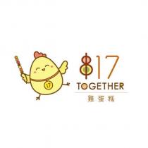 串 17TOGETHER 雞蛋糕及圖