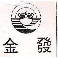 金發及圖(墨色)