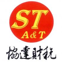 協達財稅及 STA&T logo 圖