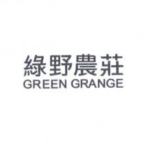綠野農莊 GREEN GRANGE