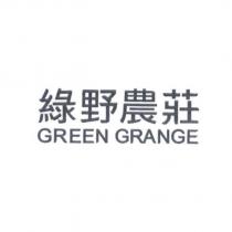 綠野農莊 GREEN GRANGE
