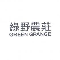 綠野農莊 GREEN GRANGE