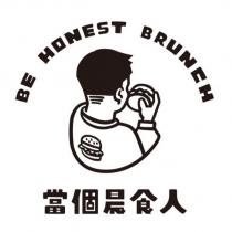 當個晨食人 BE HONEST BRUNCH 及圖