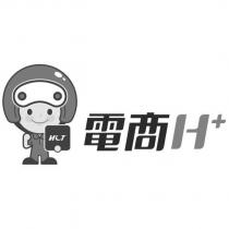 電商 H+ HCT 及圖