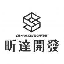 昕達開發 SHIN-DA DEVELOPMENT 及圖