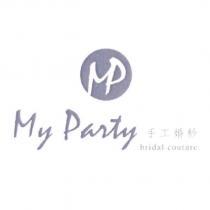 My Party 手工婚紗及圖