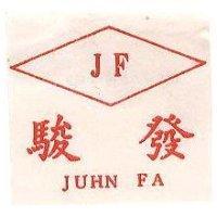 駿發 JUHN FA 及圖 