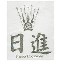 日進及圖 Hawaiicrown