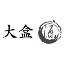 大盒 源及圖