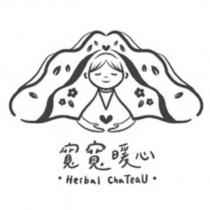 寬寬暖心 Herbal ChaTeaU 及圖