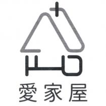 愛家屋及圖