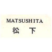 松下 MATSUSHITA 