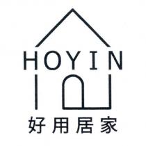 HOYIN 好用居家 及圖
