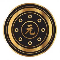 元及圖