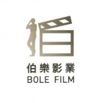 伯樂影業股份有限公司標章