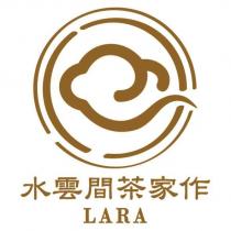 水雲間茶家作 LARA 及圖