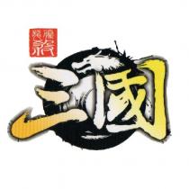 龍騰殺三國及圖