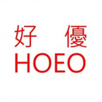 好優 HOEO
