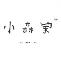 小森家