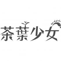 茶葉少女 tea of girls 設計及圖