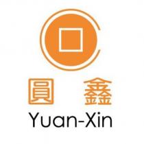 圓鑫 Yuan-Xin 及圖