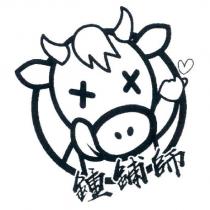 鍾鋪師及圖