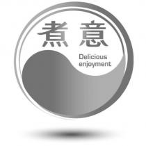 煮意 Delicious enjoyment 及圖