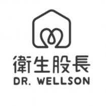 衛生股長 DR.WELLSON 及圖