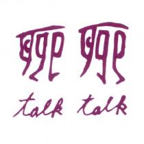 聊聊 talk talk