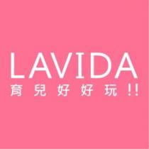 LAVIDA 育兒好好玩