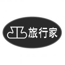 旅行家及圖
