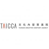 TAICCA 文化內容策進院 TAIWAN CREATIVE CONTENT AGENCY