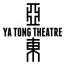 亞東 YA TONG THEATRE