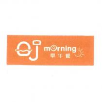 OJ Morning 早午餐及圖