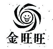 金旺旺及圖 