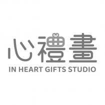 IN HEART GIFTS STUDIO 心禮畫設計字
