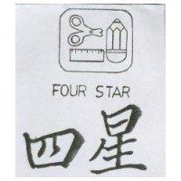 四星 FOUR STAR 及圖 (墨色)