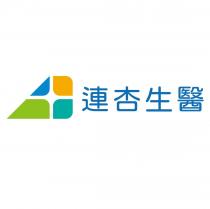 連杏生醫及圖