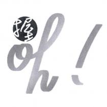 握 oh! 及圖