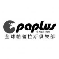 paplus % Plus Team 全球帕普拉斯俱樂部及圖